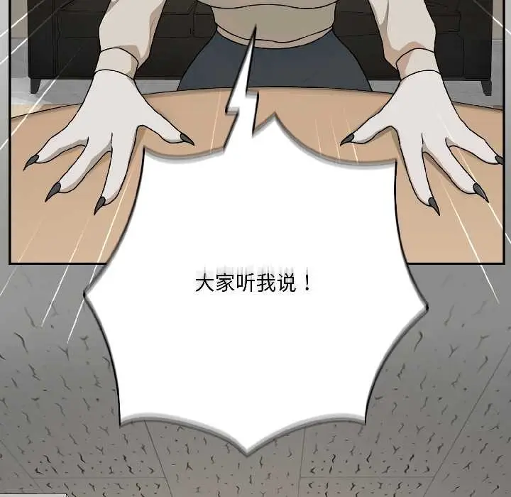 漫画《野兽的王国》第1话第34张图