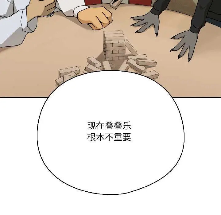 漫画《野兽的王国》第1话第36张图