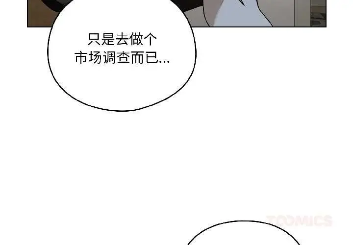 漫画《野兽的王国》第1话第4张图