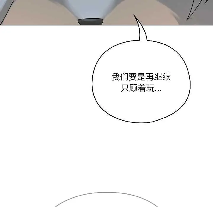漫画《野兽的王国》第1话第43张图