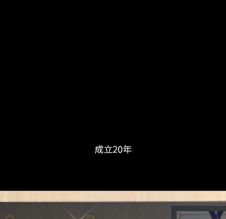 漫画《野兽的王国》第1话第46张图