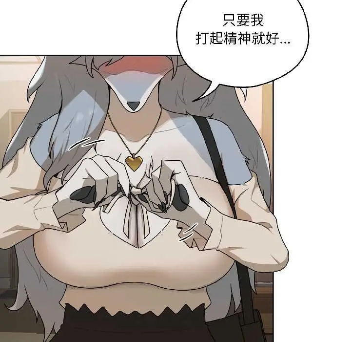 漫画《野兽的王国》第1话第5张图
