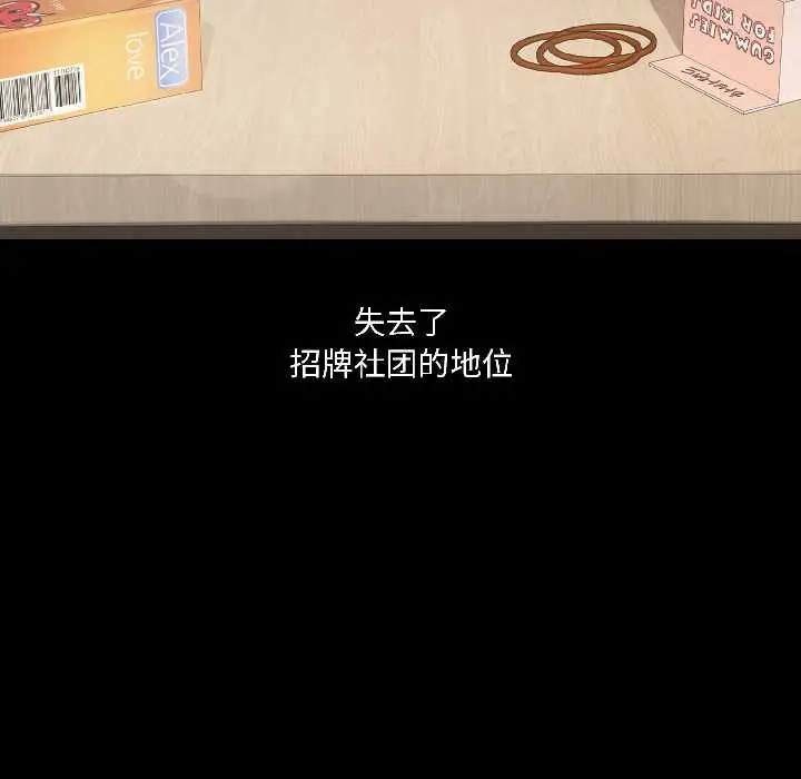 漫画《野兽的王国》第1话第50张图