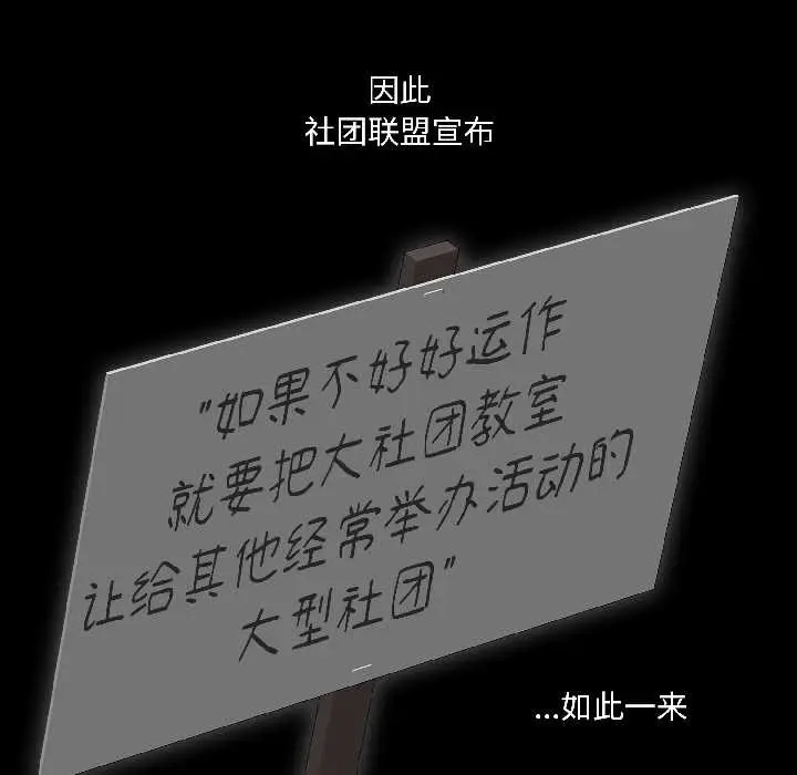 漫画《野兽的王国》第1话第51张图