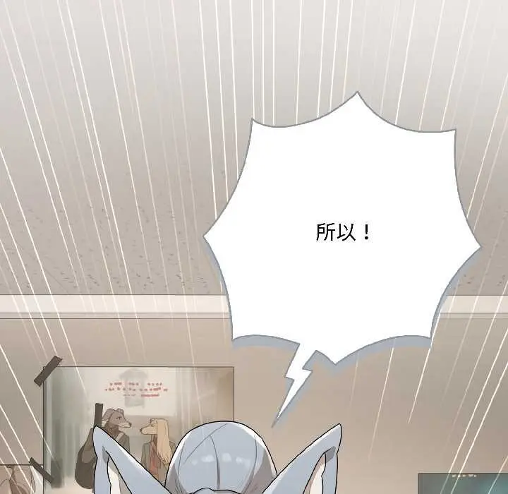 漫画《野兽的王国》第1话第54张图