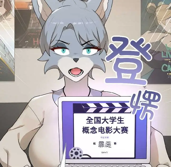 漫画《野兽的王国》第1话第55张图