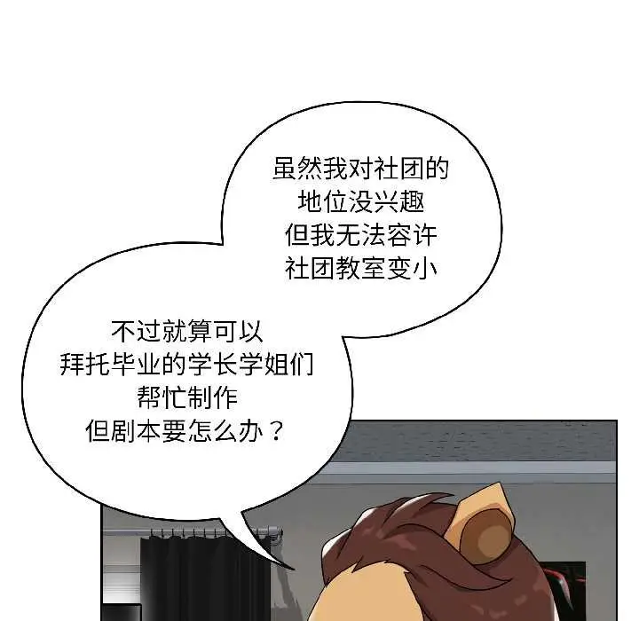 漫画《野兽的王国》第1话第57张图