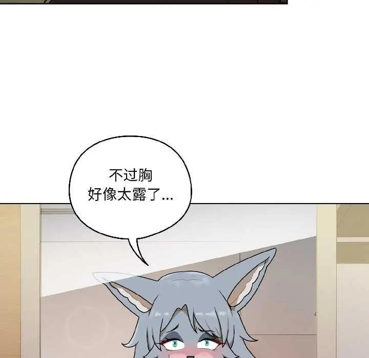 漫画《野兽的王国》第1话第6张图