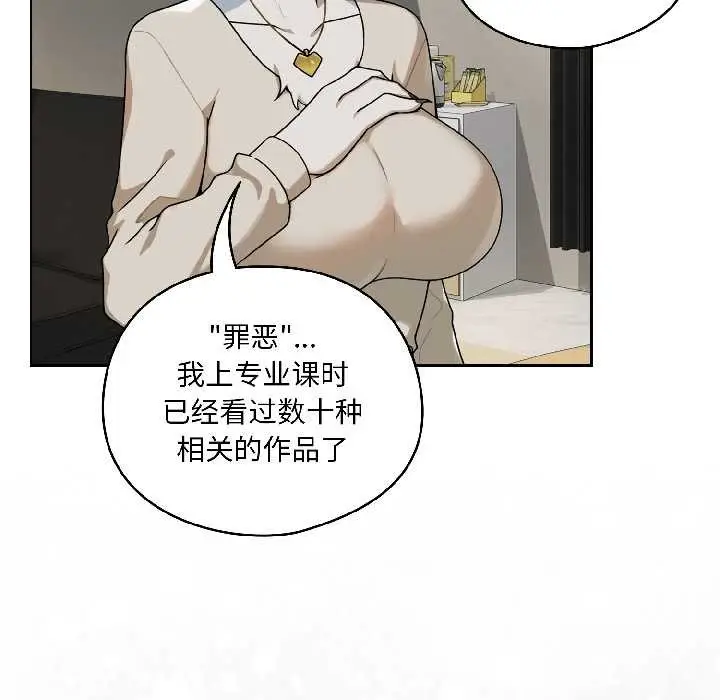 漫画《野兽的王国》第1话第60张图