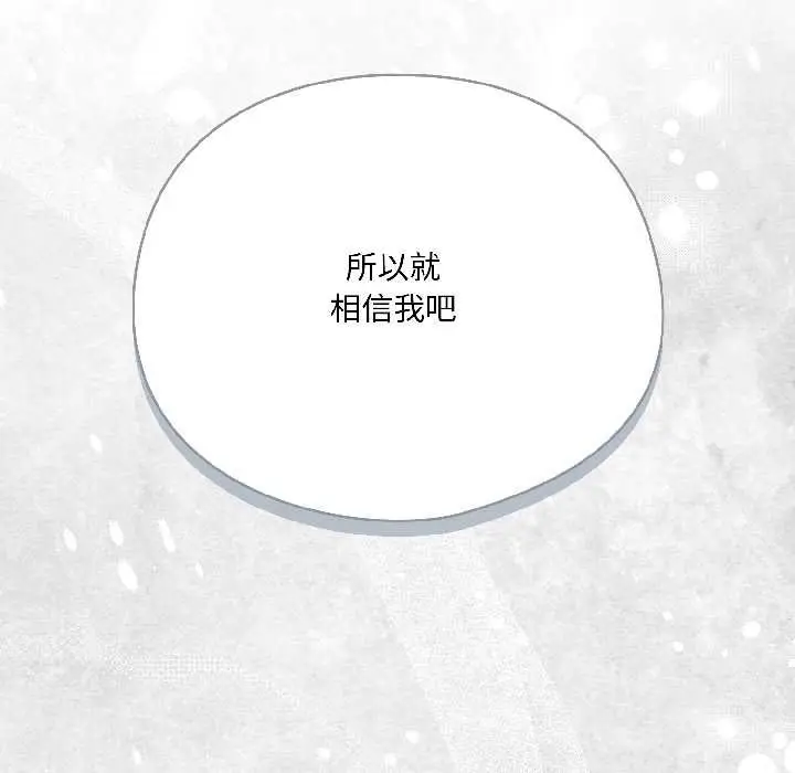 漫画《野兽的王国》第1话第61张图