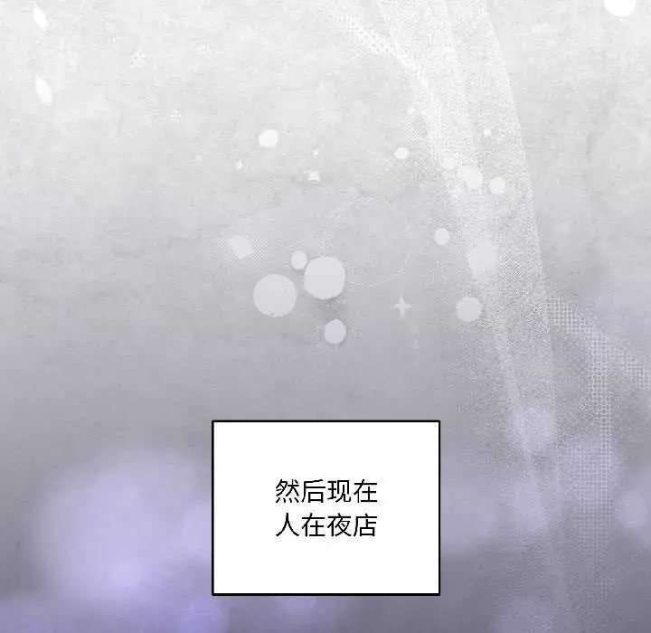 漫画《野兽的王国》第1话第62张图