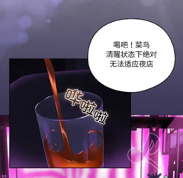 漫画《野兽的王国》第1话第63张图