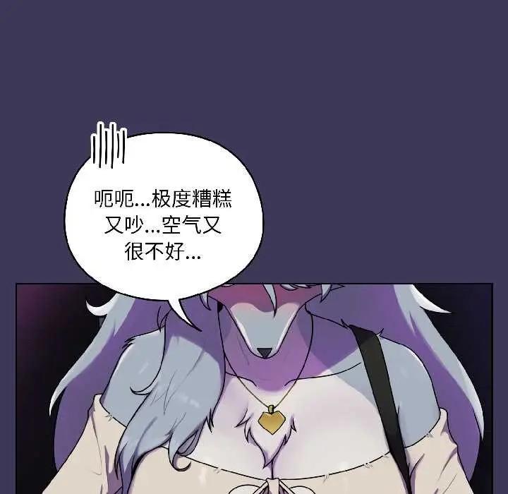 漫画《野兽的王国》第1话第66张图
