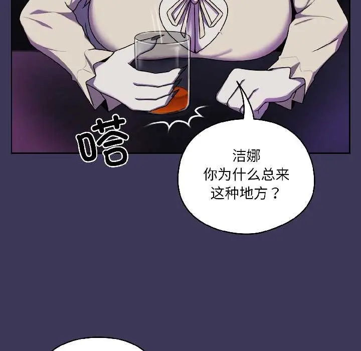 漫画《野兽的王国》第1话第67张图