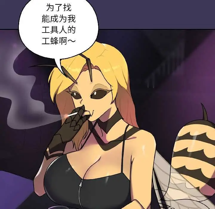 漫画《野兽的王国》第1话第68张图