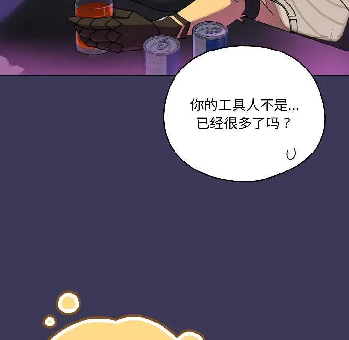 漫画《野兽的王国》第1话第69张图