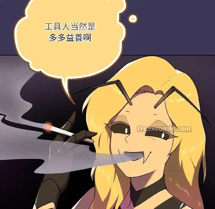漫画《野兽的王国》第1话第70张图