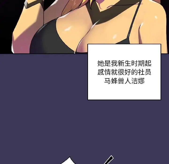 漫画《野兽的王国》第1话第71张图