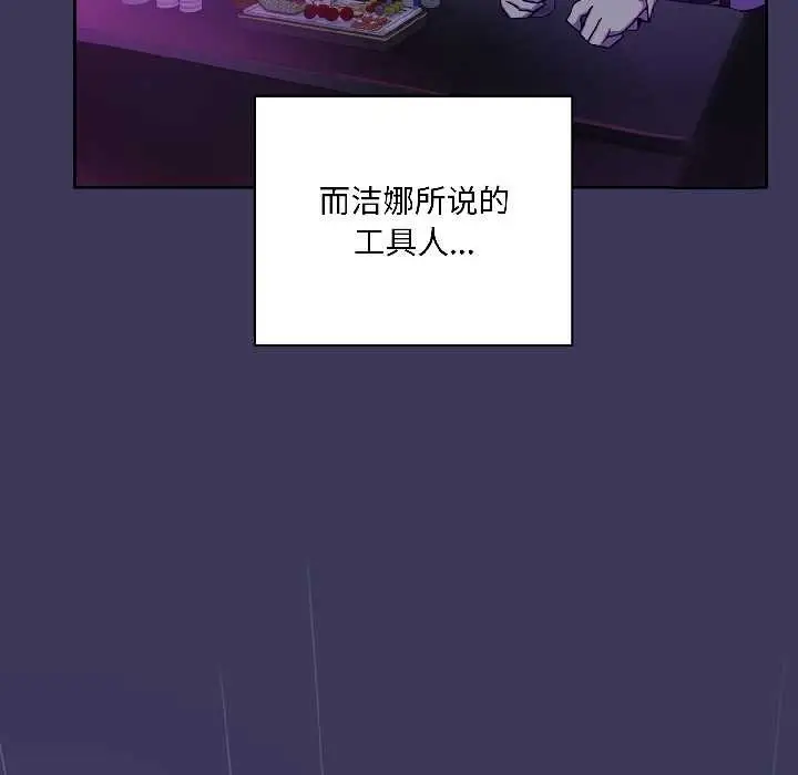 漫画《野兽的王国》第1话第73张图