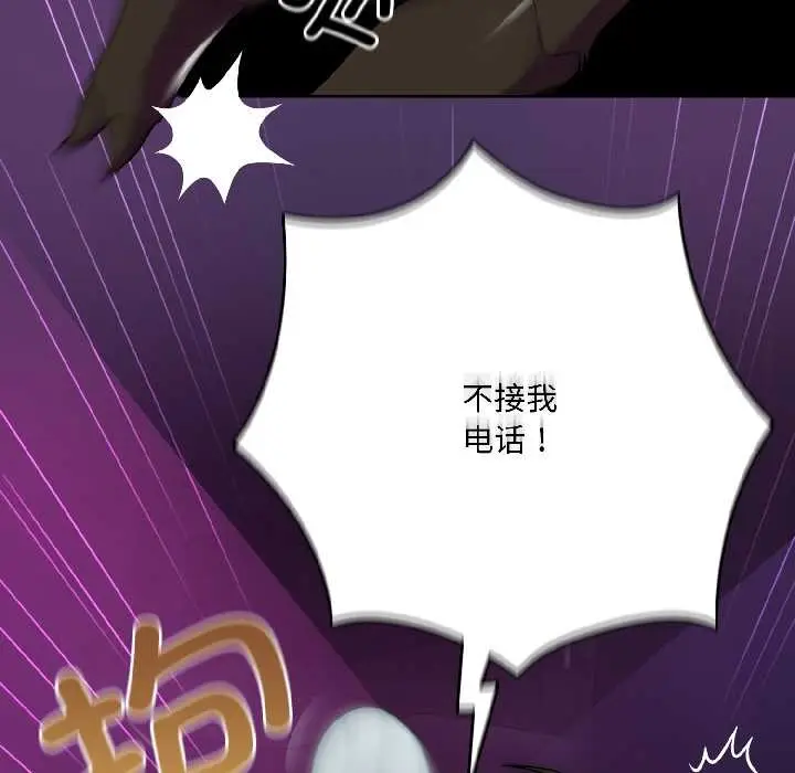 漫画《野兽的王国》第1话第76张图