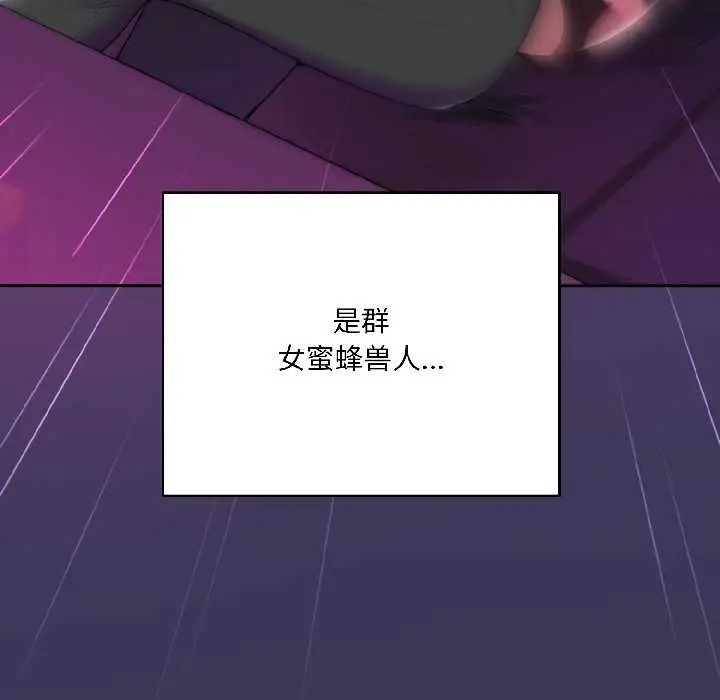 漫画《野兽的王国》第1话第78张图