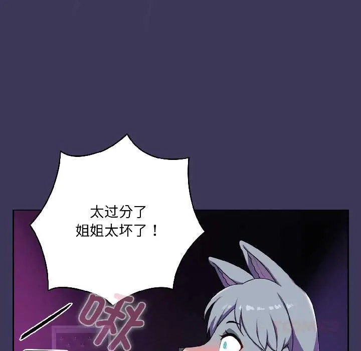 漫画《野兽的王国》第1话第79张图