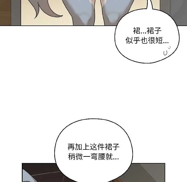 漫画《野兽的王国》第1话第8张图