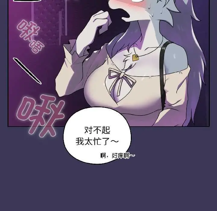 漫画《野兽的王国》第1话第80张图