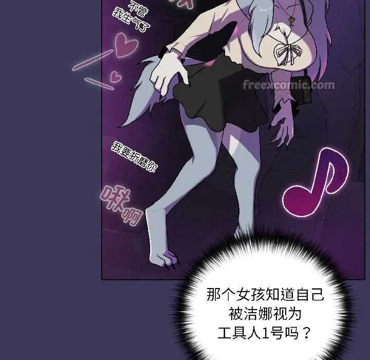 漫画《野兽的王国》第1话第84张图