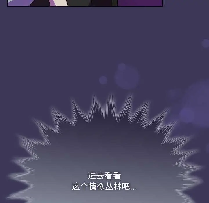 漫画《野兽的王国》第1话第87张图