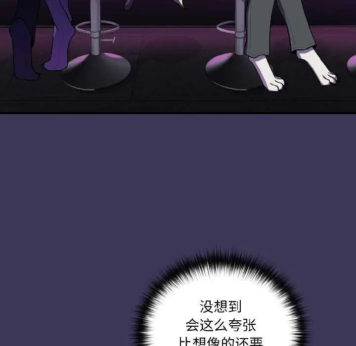 漫画《野兽的王国》第1话第94张图