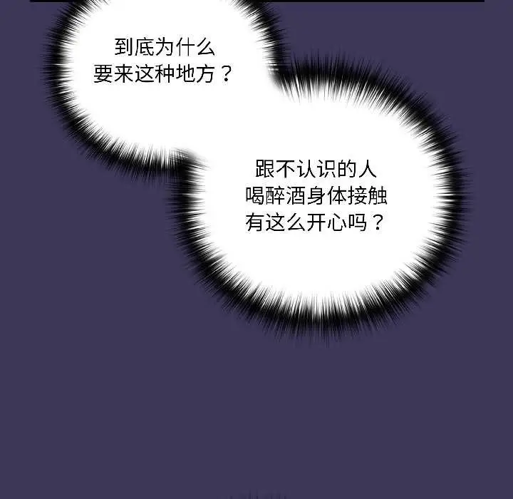 漫画《野兽的王国》第1话第96张图
