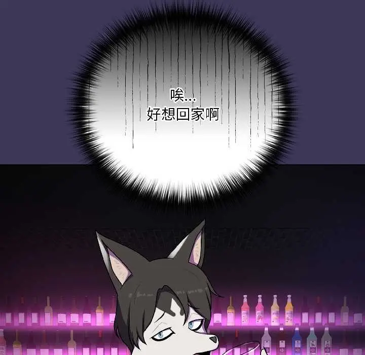 漫画《野兽的王国》第1话第97张图