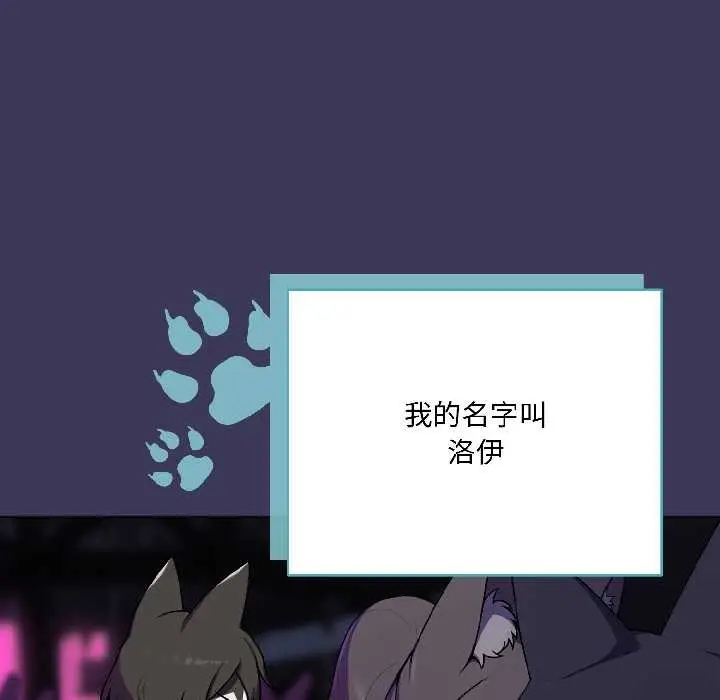 漫画《野兽的王国》第1话第99张图