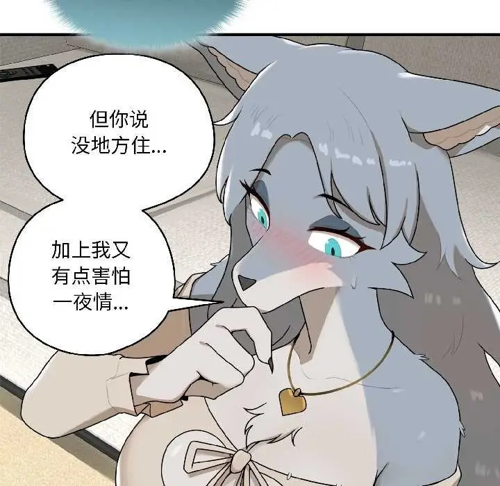 漫画《野兽的王国》第2话第100张图