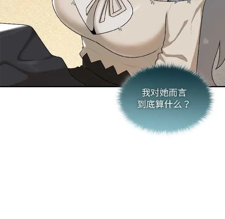 漫画《野兽的王国》第2话第101张图