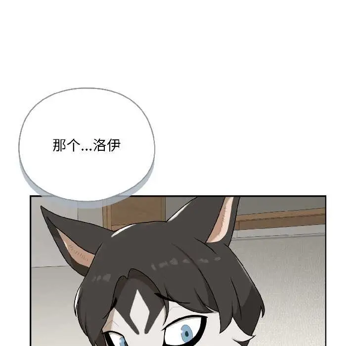 漫画《野兽的王国》第2话第102张图