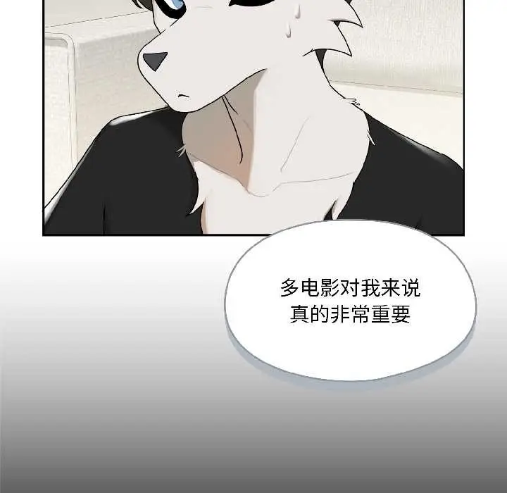 漫画《野兽的王国》第2话第103张图