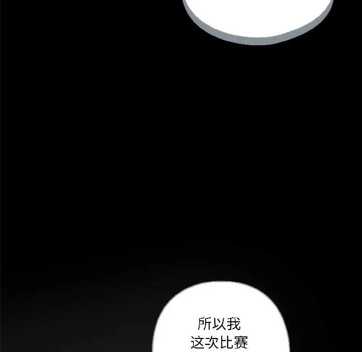漫画《野兽的王国》第2话第106张图