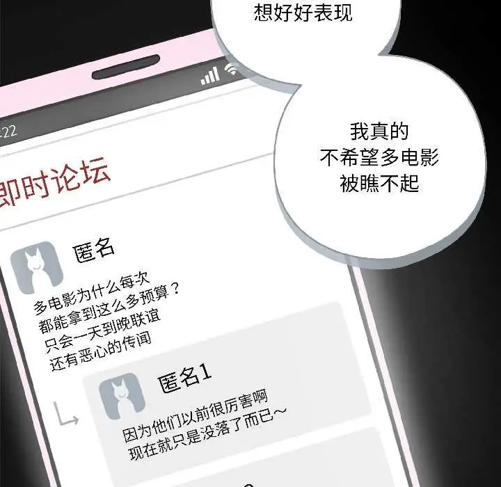 漫画《野兽的王国》第2话第107张图