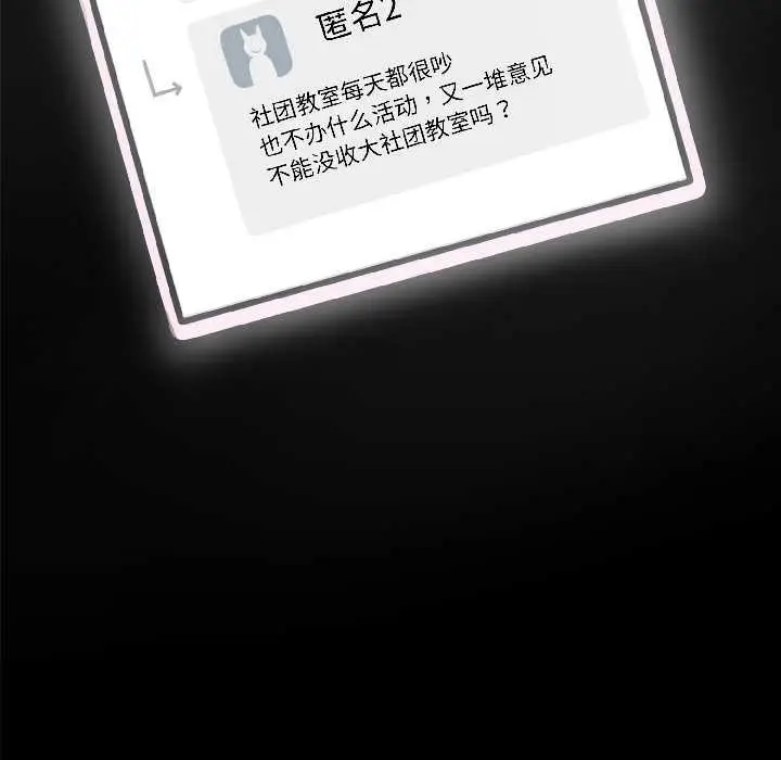 漫画《野兽的王国》第2话第108张图