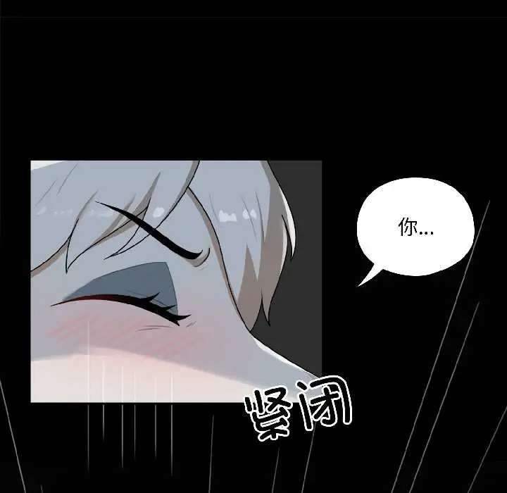漫画《野兽的王国》第2话第110张图