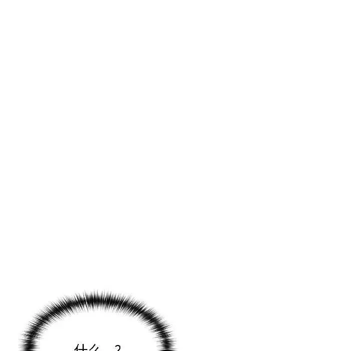 漫画《野兽的王国》第2话第115张图