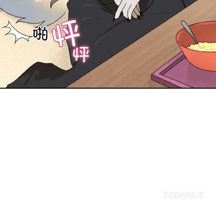 漫画《野兽的王国》第2话第117张图