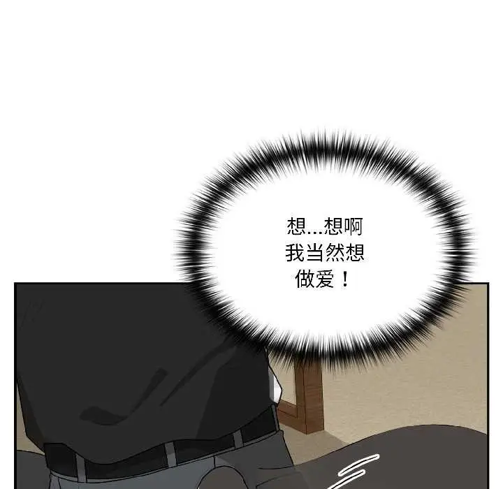 漫画《野兽的王国》第2话第118张图