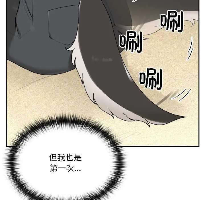 漫画《野兽的王国》第2话第119张图