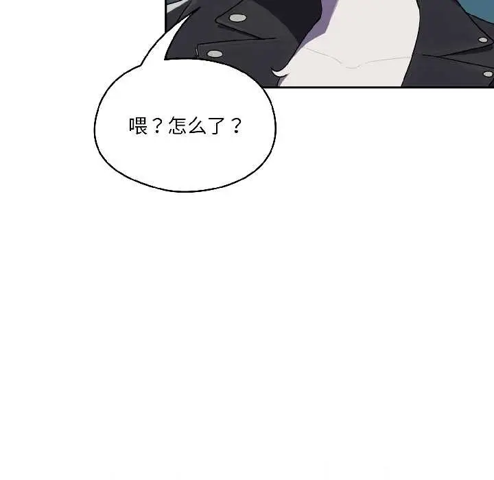 漫画《野兽的王国》第2话第12张图