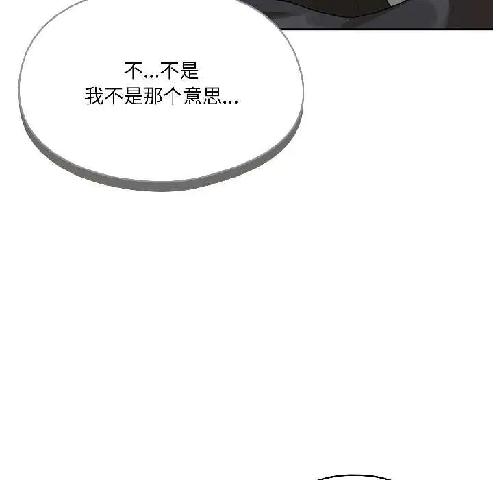 漫画《野兽的王国》第2话第125张图