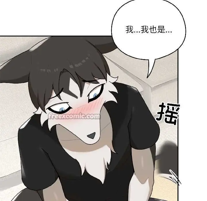 漫画《野兽的王国》第2话第126张图