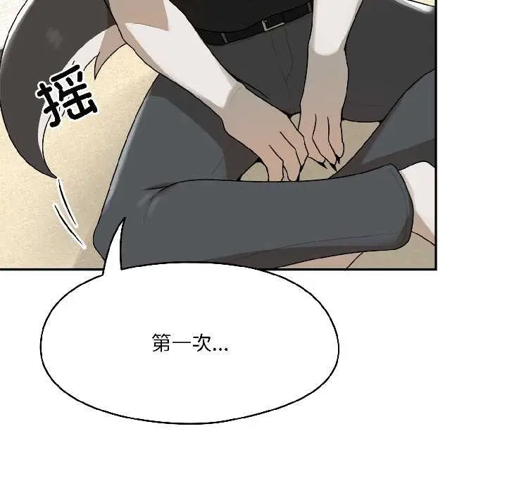 漫画《野兽的王国》第2话第127张图